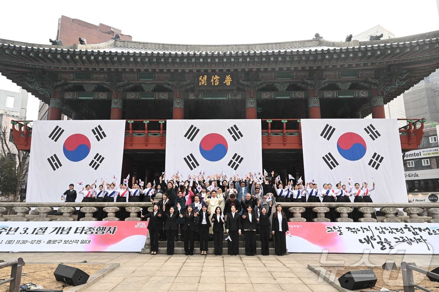 오세훈 서울시장과 독립유공자 후손들이 1일 서울 종로구 보신각에서 열린 제106주년 3·1절 기념 타종행사에서 만세삼창을 하고 있다. 2025.3.1 ⓒ 뉴스1 사진공동취재단