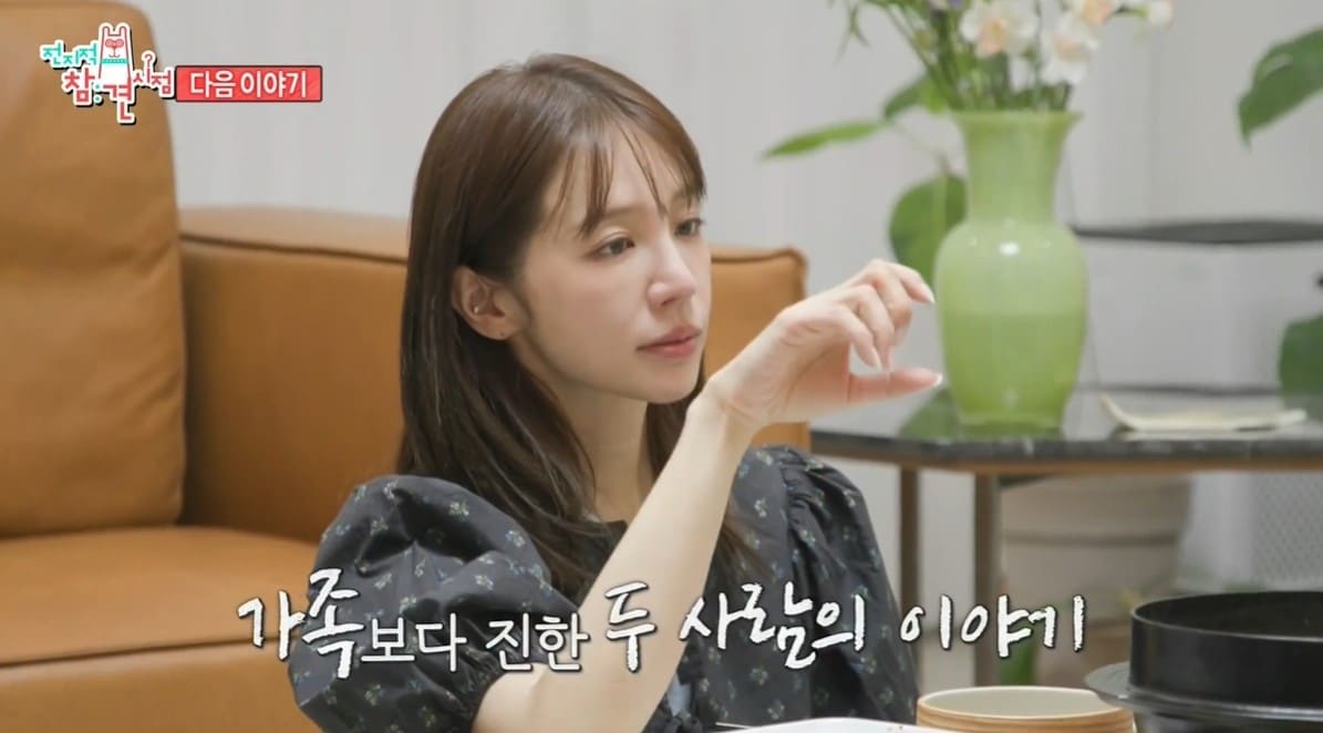  (MBC '전지적 참견 시점')