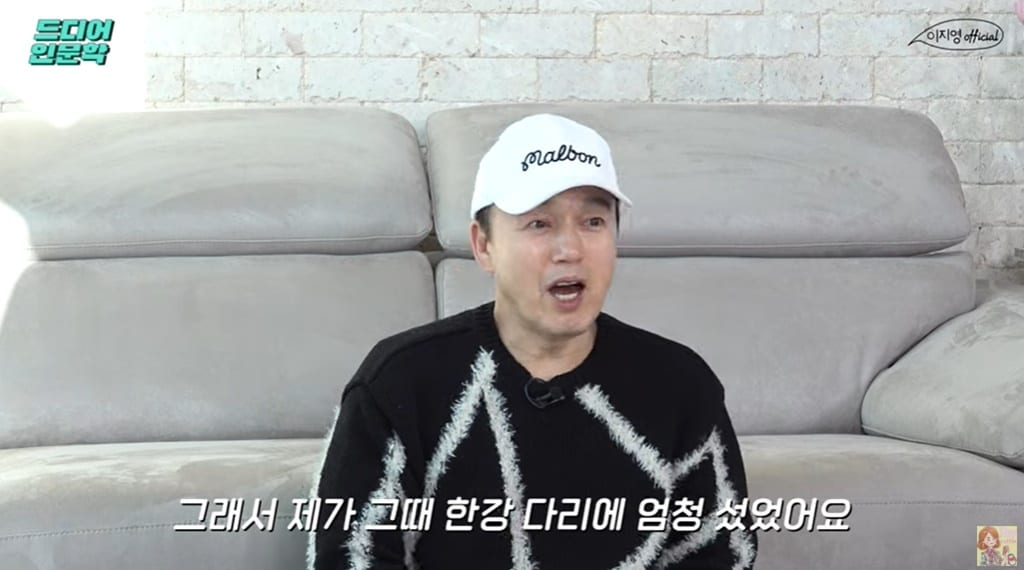 ('이지영' 유튜브 갈무리)