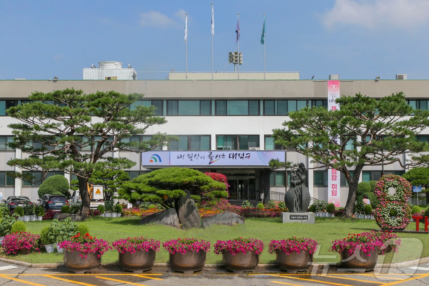 대덕구청사 전경.(대덕구 제공.재판매 및 DB금지) /뉴스1 ⓒ News1