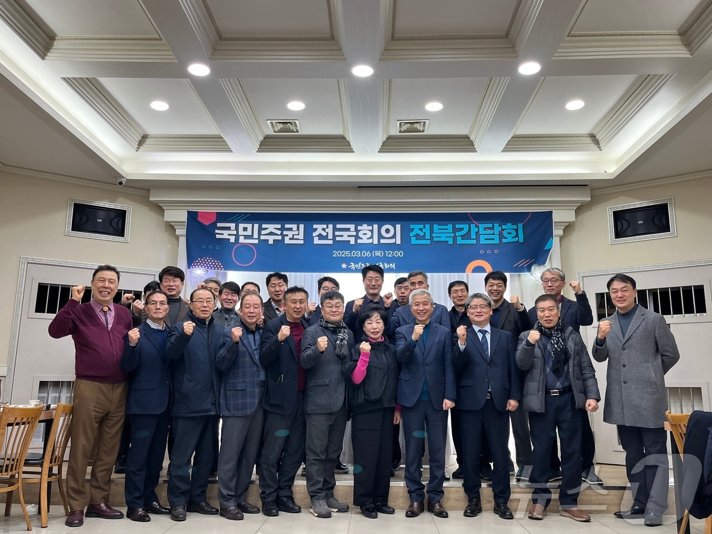 국민주권전국회의는 지역조직인 전북본부가 출범식을 갖고 본격적인 활동에 돌입했다.(국민주권적국회의제공. 재판매 및 DB금지)2025.3.10/뉴스1