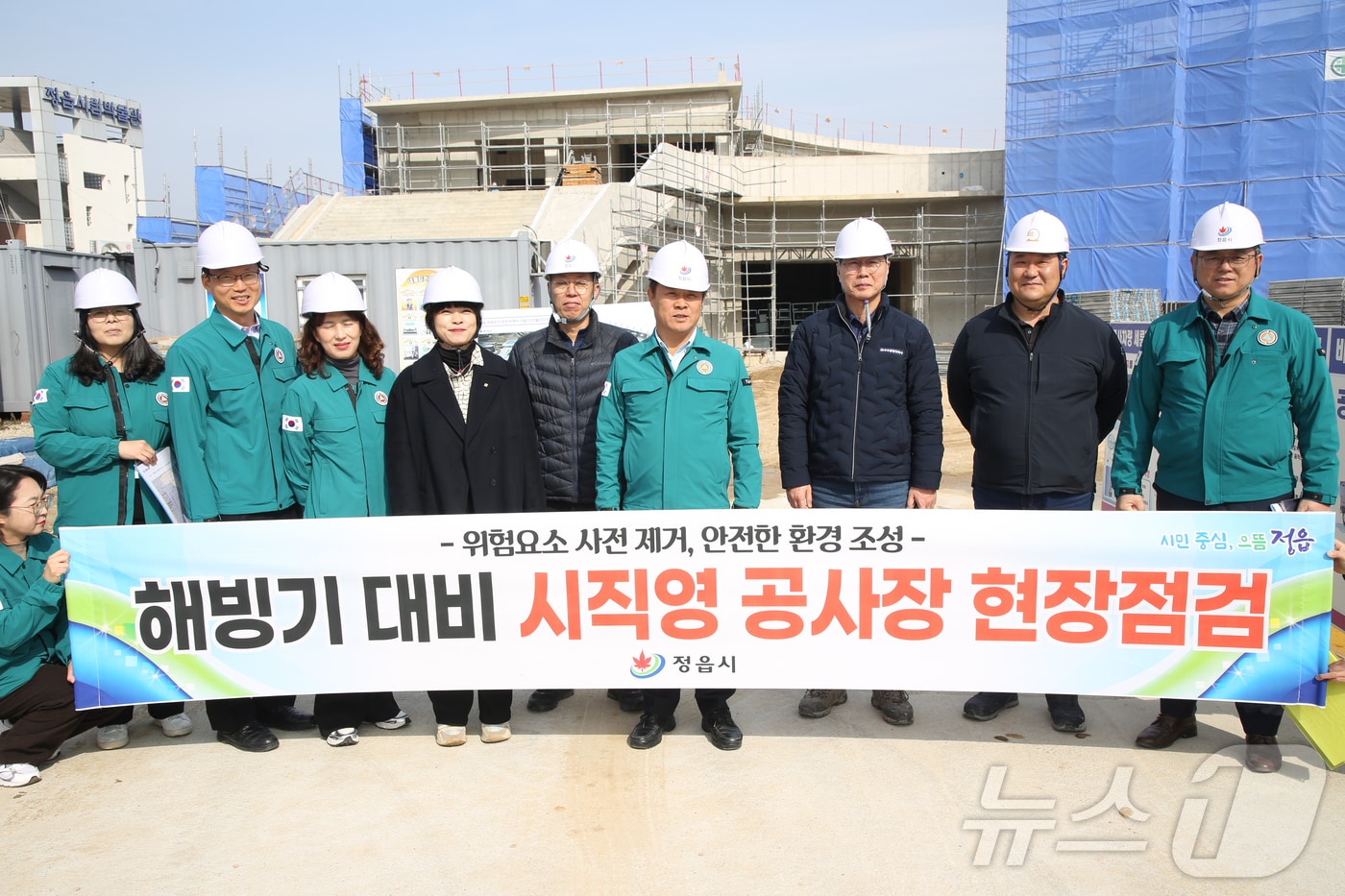  정읍시가 해빙기를 맞아 시에서 시행하는 주요 대규모 건축 공사장 안전 점검에 나섰다.(정읍시 제공. 재판매 및 DB금지)