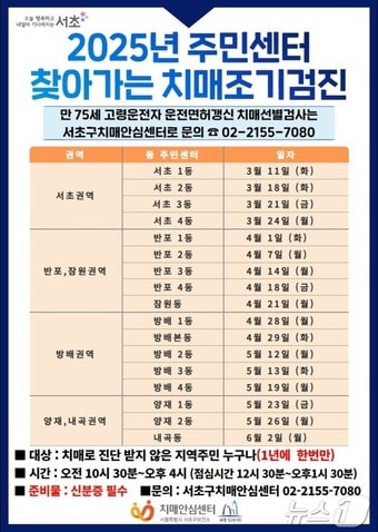 (서울 서초구 제공)  