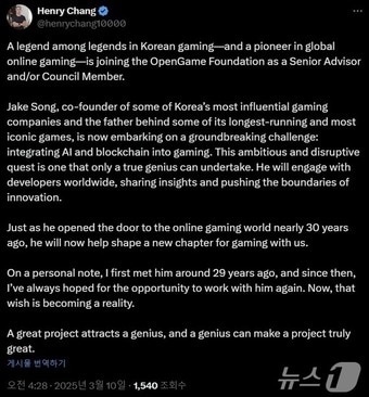 장현국 넥써스 대표가 X(옛 트위터)를 통해 송재경 엑스엘게임즈 전 대표 합류 사실을 알렸다.(X 갈무리)