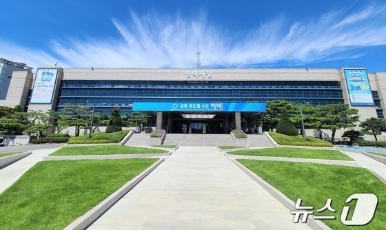  평택시청 뉴스1 자료사진