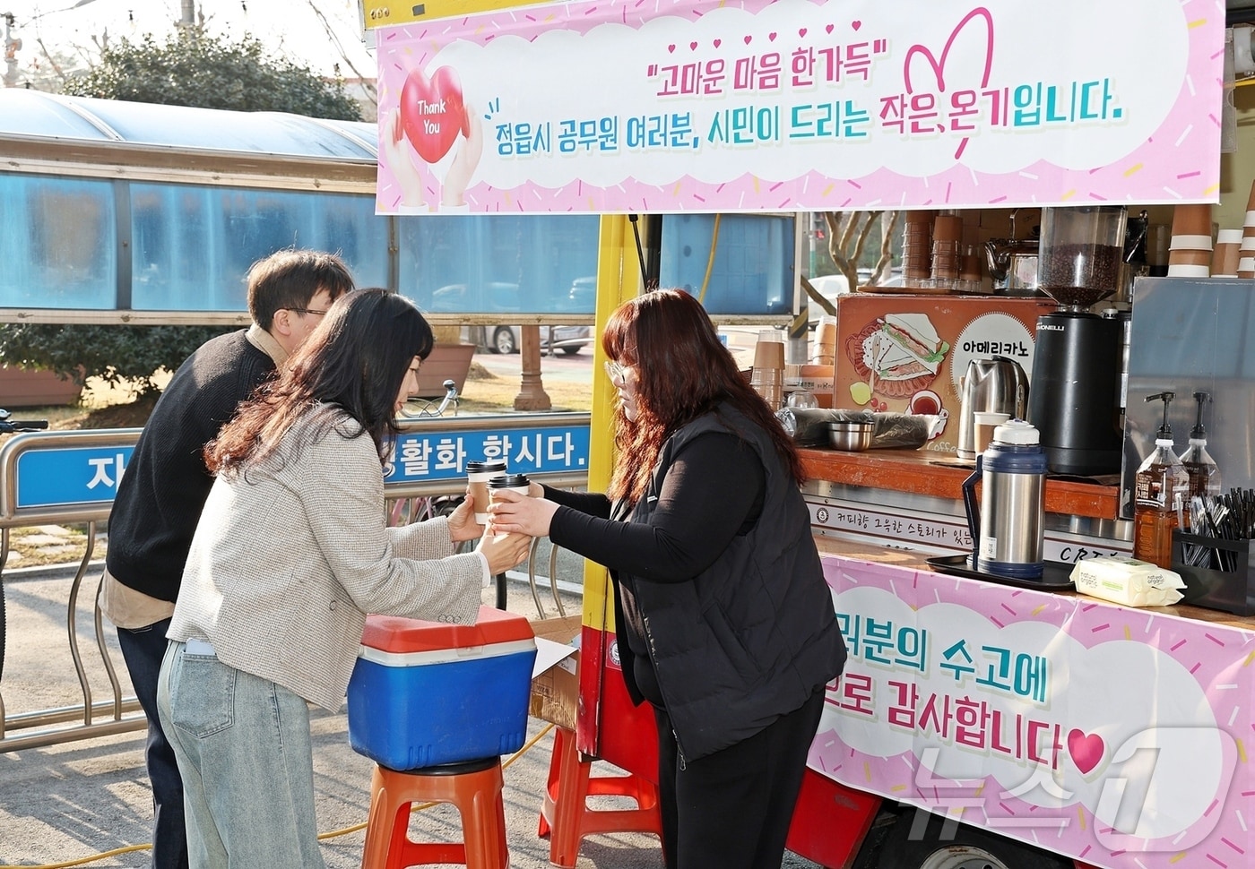  전북자치도 정읍시청 정문 한쪽에 세워진 무료 커피차가 눈길을 끌었다.(정읍시 제공. 재판매 및 DB금지)