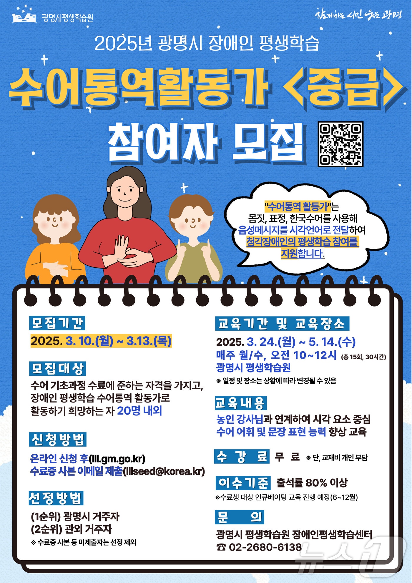 홍보 포스터.(광명시 제공)