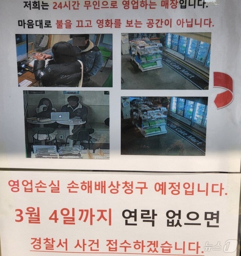 (온라인 커뮤니티 갈무리) /뉴스1