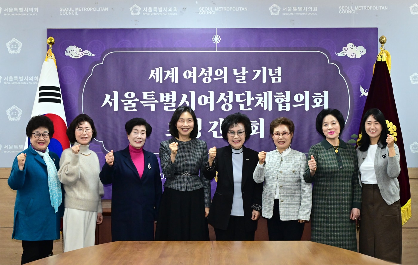 서울시여성단체협의회 간담회&#40;서울시의회 제공&#41;