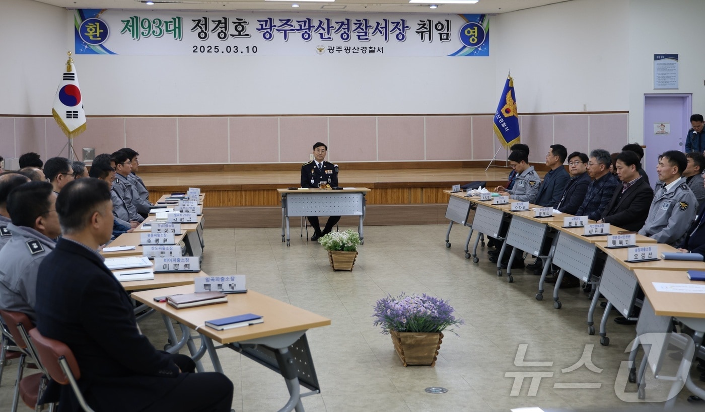 정경호 신임 광주 광산경찰서장이 10일 열린 취임식에서 직원들과 대화를 나누고 있다.(광산서 제공. 재판매 및 DB 금지)