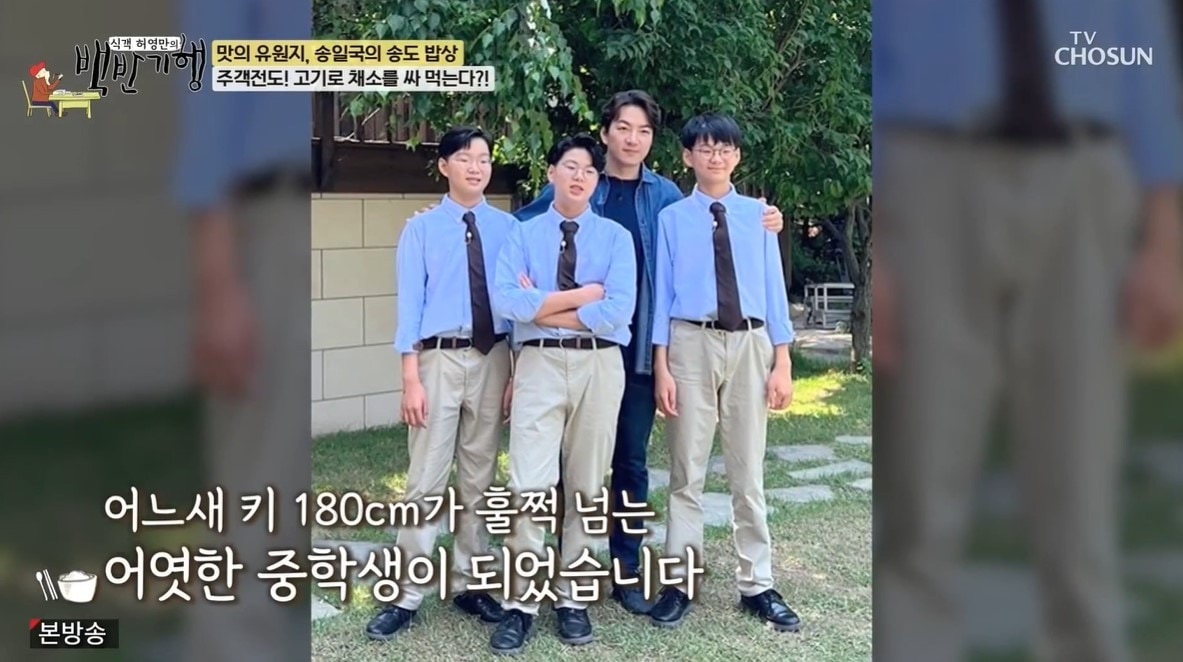 (TV조선 '식객 허영만의 백반기행')