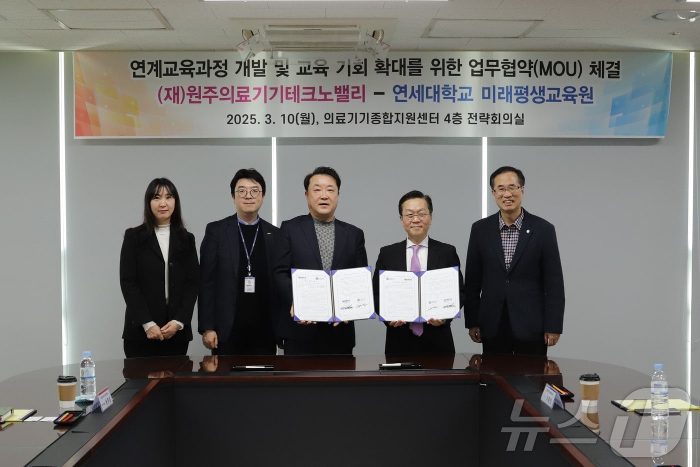 강원 원주의료기기테크노밸리와 연세대 미래평생교육원이 10일 원주의료기기 종합 지원센터에서 연계교육과정 개발 및 교육기회의 확대를 위한 업무협약을 맺었다. (원주의료기기테크노밸리 제공. 재판매 및 DB금지) 2025.3.10/뉴스1