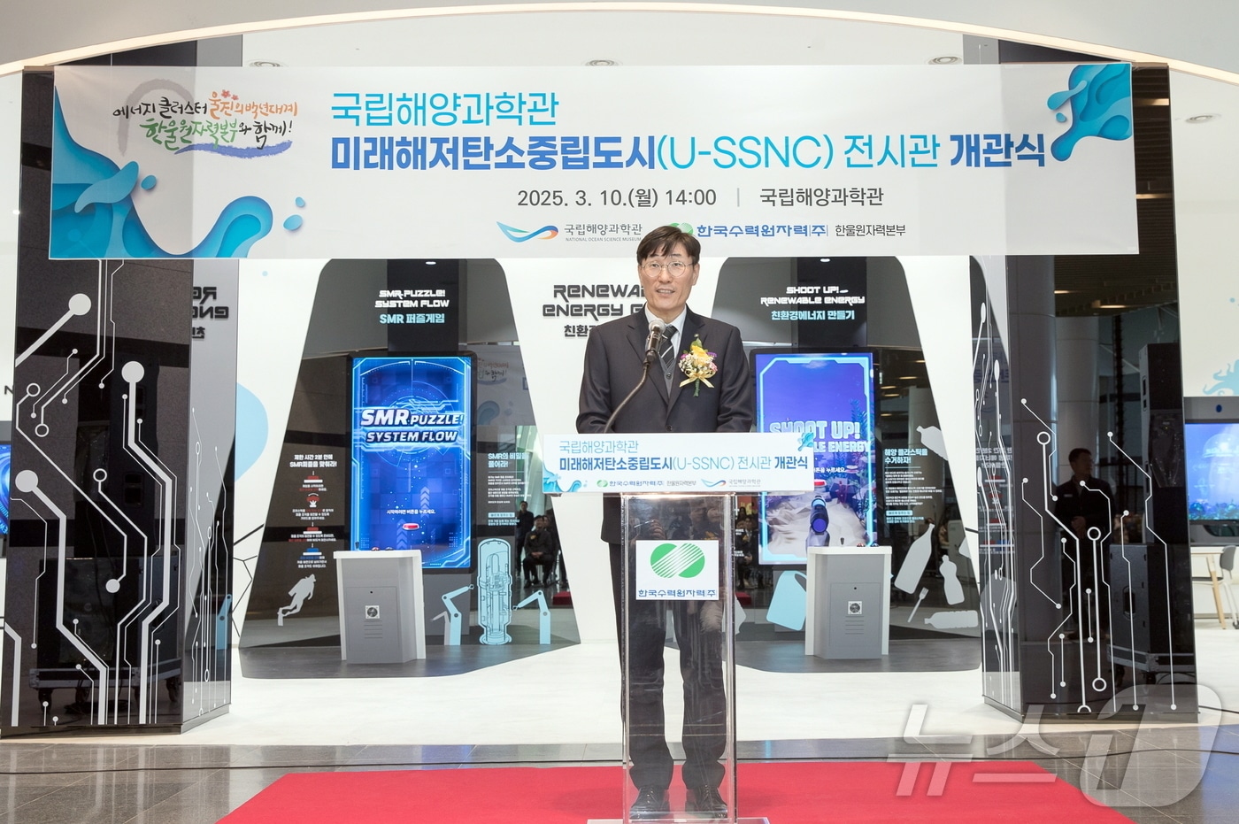 이세용 한국원자력(주)한울본부 본부장이 10일 죽변에 있는 국립해양과학관에서 열린 SMR 기반 미래해저탄소중립도시 전시관 개관식에서 인사말을 하고 있다. (한울원자력본부제공, 재판매 및 DB 금지) 2025.3.10/뉴스1