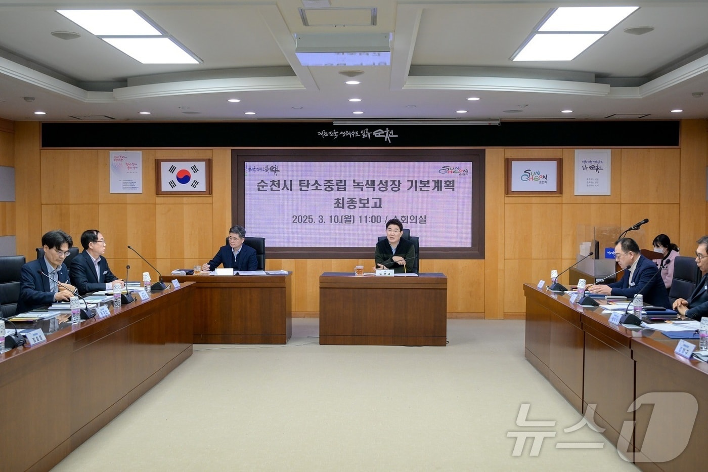 전남 순천시는 10일 탄소중립 녹색성장 기본계획 최종보고회에서 추진 상황 및 이행 계획을 점검하고 있다.(순천시 제공. 재판매 및 DB 금지)