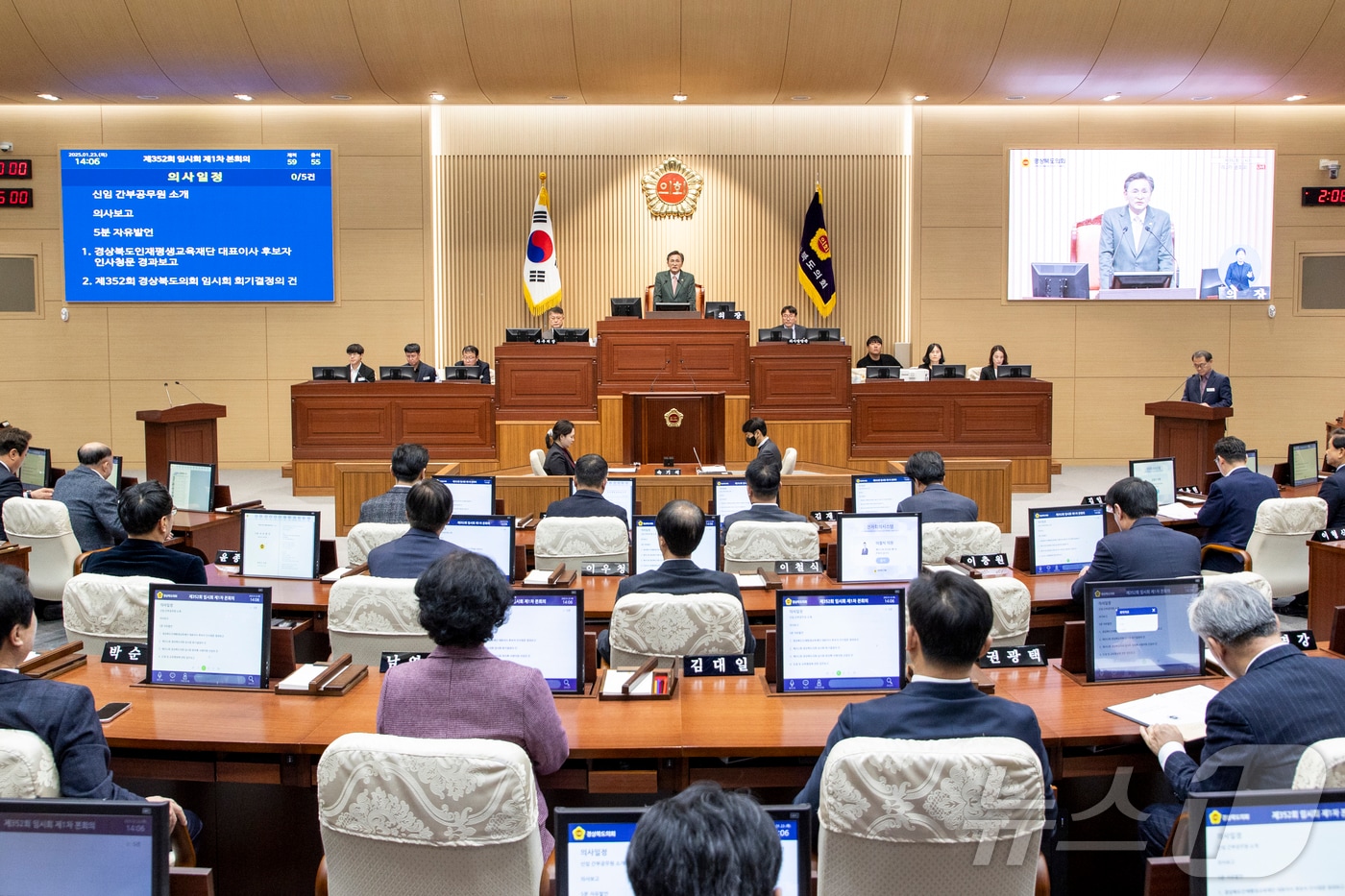 경북도의회 본회의장 모습.(경북도의회 제공, 재판매 및 DB 금지) ⓒ News1 김대벽기자