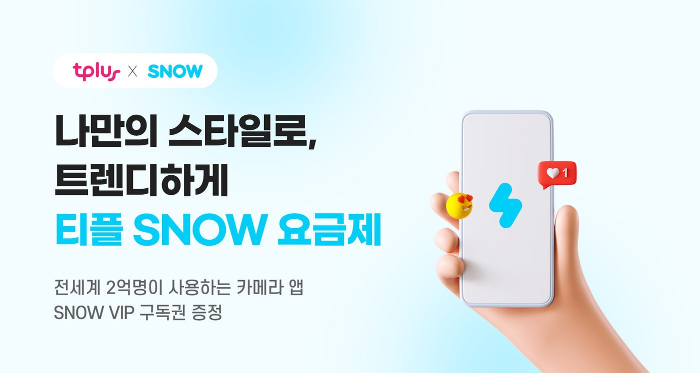 (티플러스 제공)/뉴스1