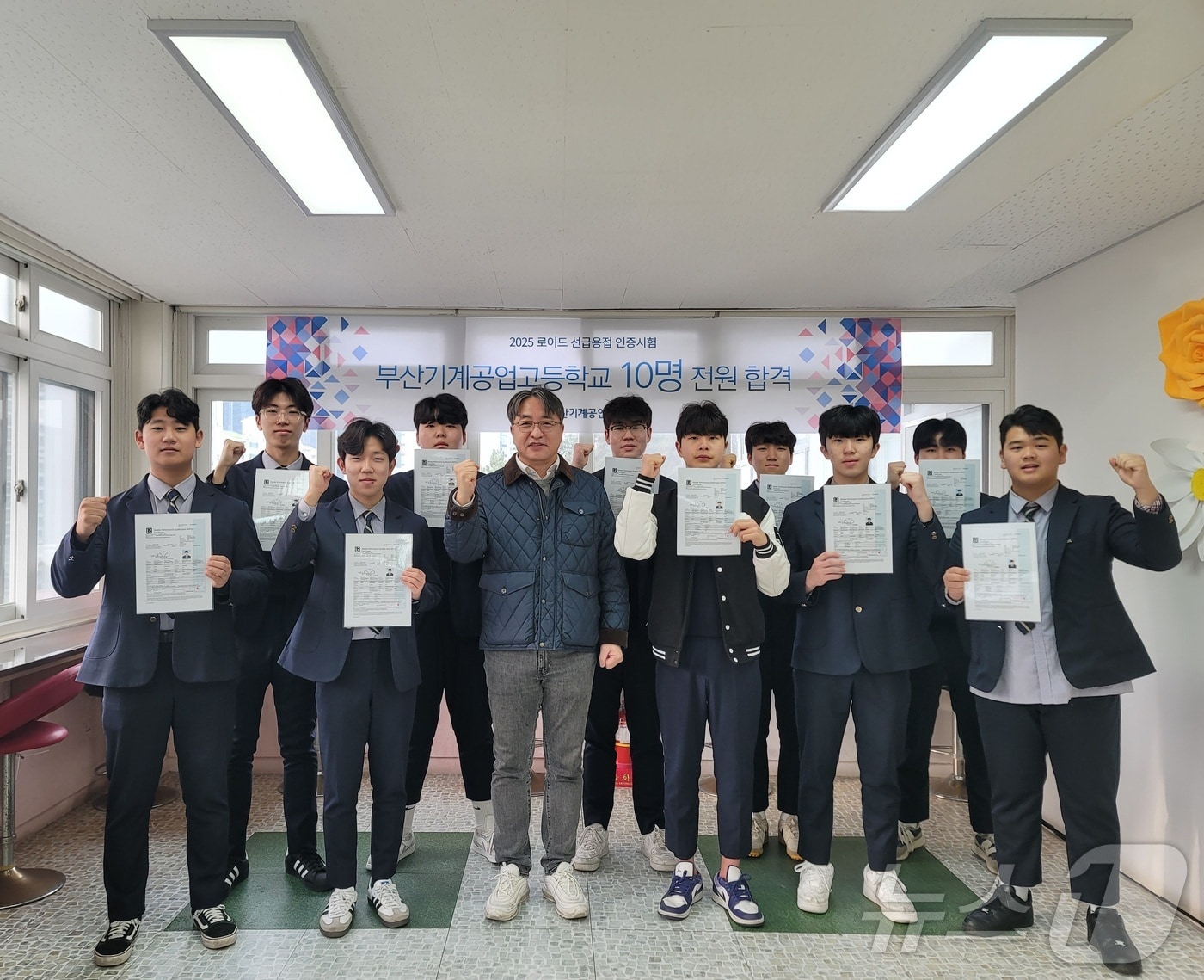 로이드 선급용접 인증시험에 합격한 부산기계공고 학생들과 교사가 기념 촬영을 하고 있다(부산기계공고 제공. 재판매 및 DB 금지)