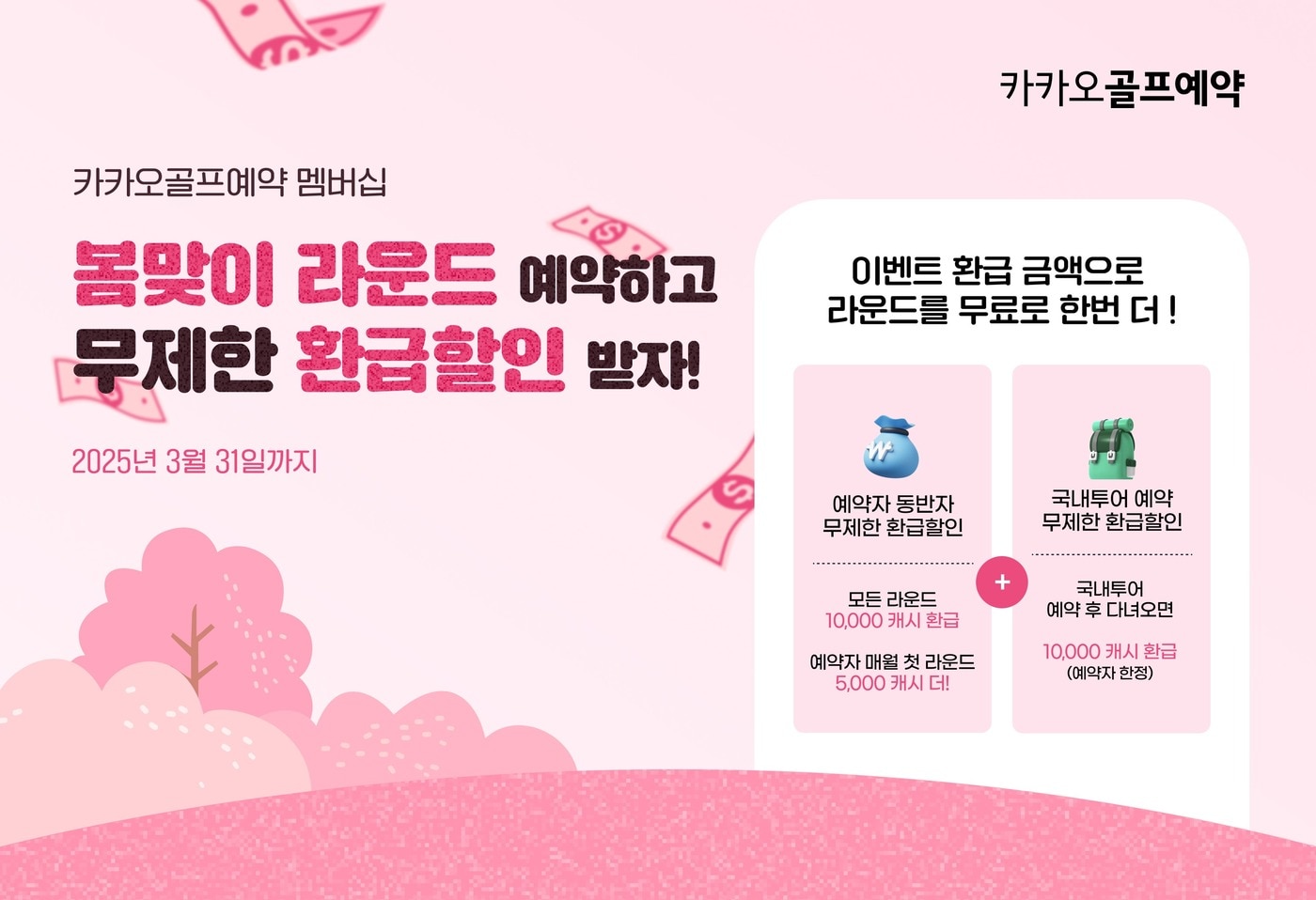 (카카오VX 제공)