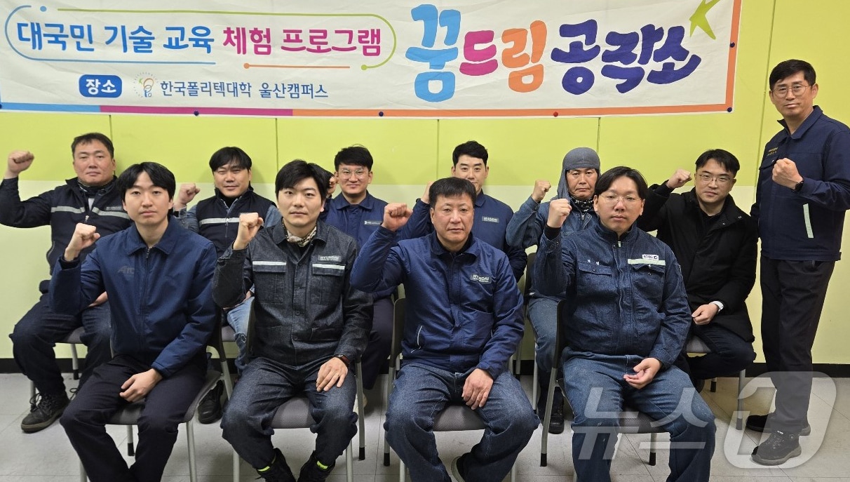 11일 한국폴리텍대학 울산캠퍼스에서 꿈드림공작소 K-조선 기술교육 과정이 열리고 있다. (울산폴리텍대학 제공. 재판매 및 DB 금지) /뉴스1