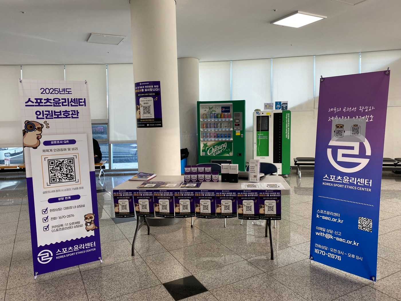 유도 국가대표 선발전, 인권보호관이 찾은 문제점은? 스포츠윤리센터 현장 점검 결과 발표