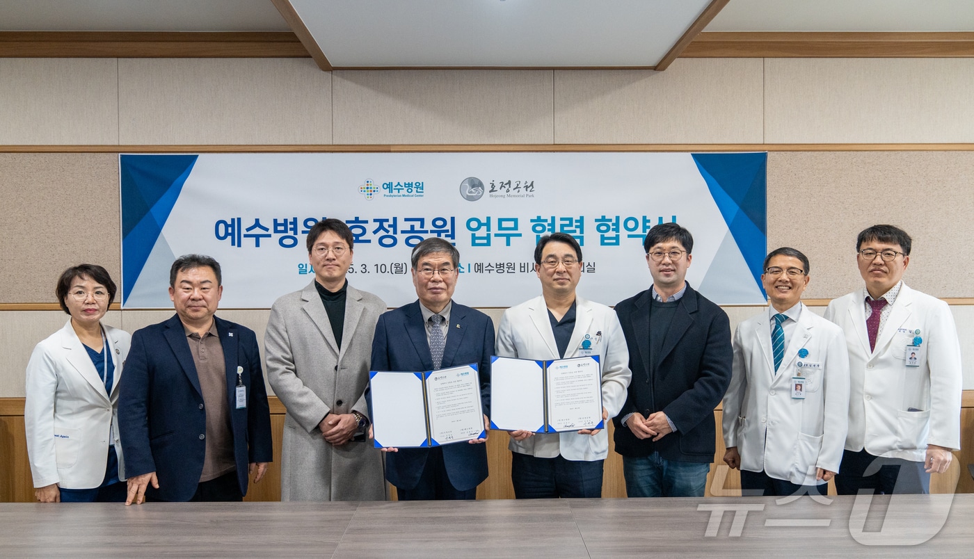 재단법인 호정공원이 전북자치도 전주시에 소재한 예수병원과 장례복지 진흥과 건전한 장사문화 조성을 위한 협약을 맺고 있다.(호정공원제공. 재판매 및 DB금지)2025.3.11/뉴스1