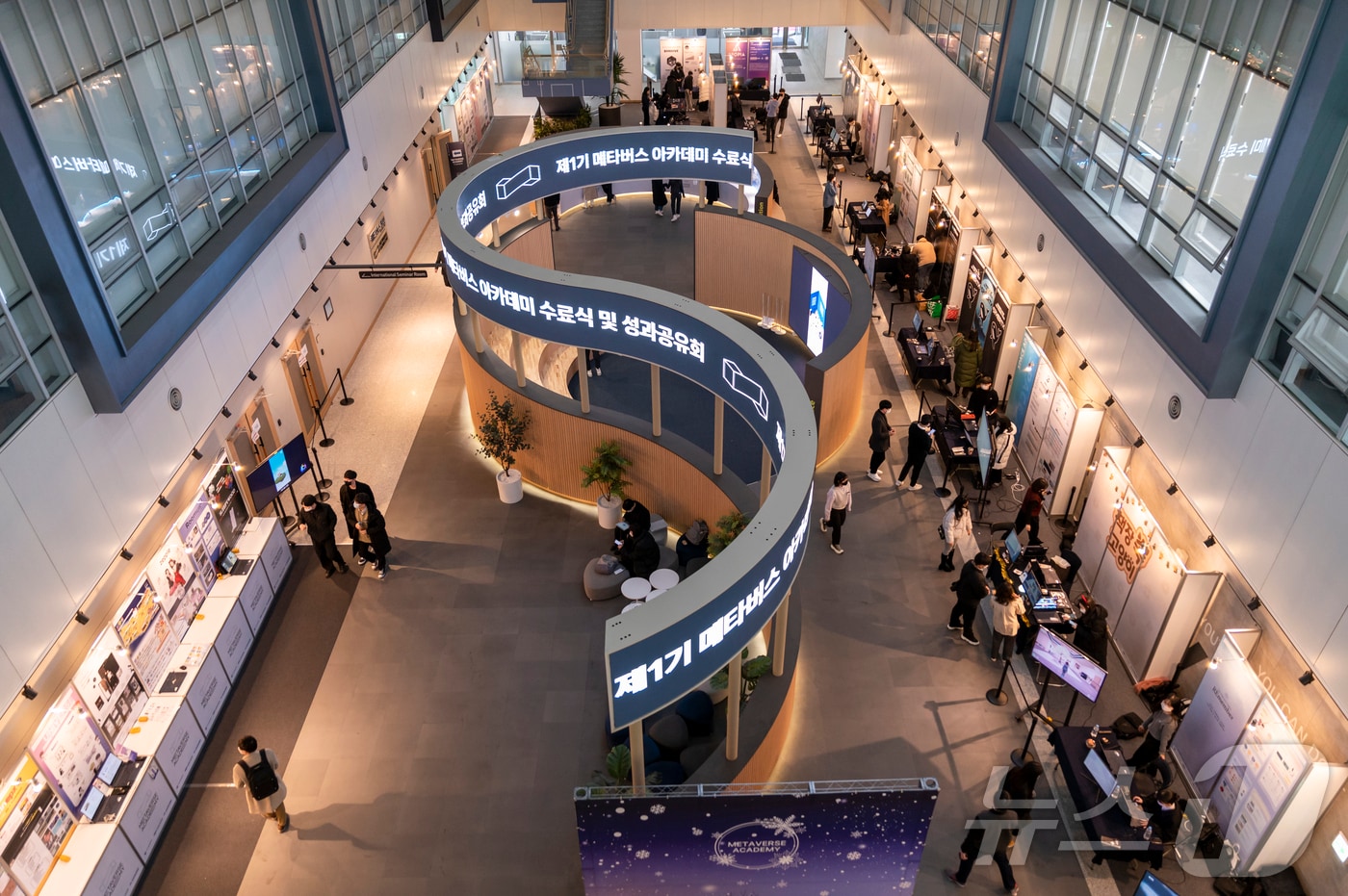 메타버스 아카데미 1기 수료식&#40;과기정통부 제공&#41;/뉴스1