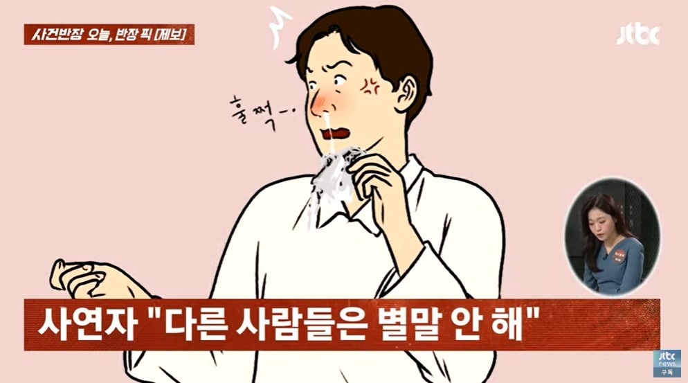(JTBC '사건반장' 갈무리)