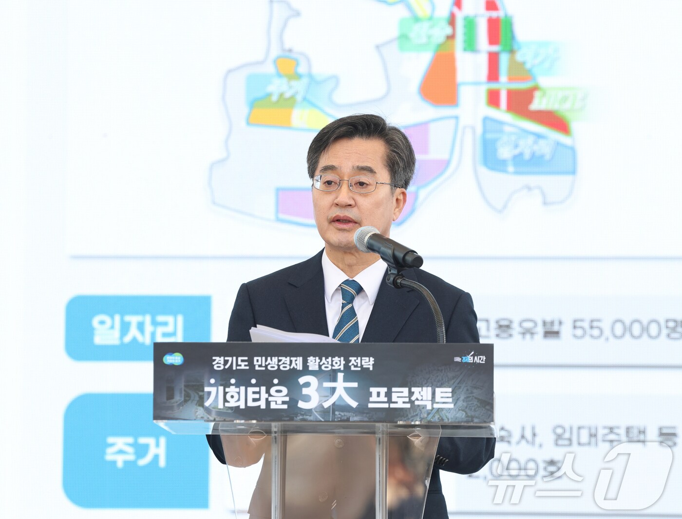 11일 김동연 경기도지사가 이재준 수원특례시장등 관계자등이 참석한 가운데 수원월드컵경기장 야외광장에서 경기도 수원특례시_경기 기회타운 3大 프로젝트 언론브리핑을 하고있다.(경기도 제공, 재판매 및 DB 금지)