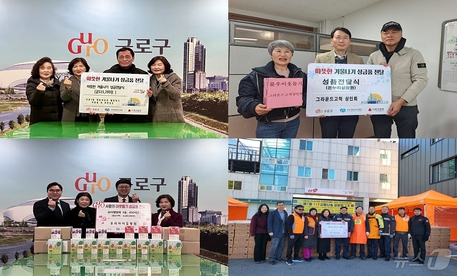 (서울 구로구 제공)  