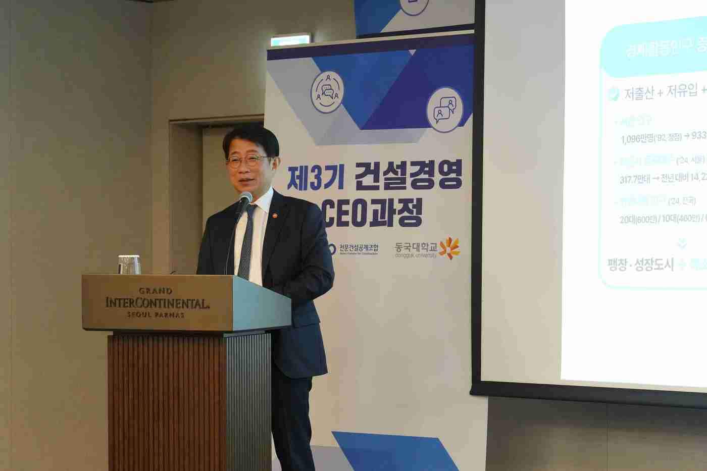 박상우 국토교통부장관이 11일 전문건설공제조합 CEO과정에서 특별강연을 하고 있다.(전문건설공제조합 제공)