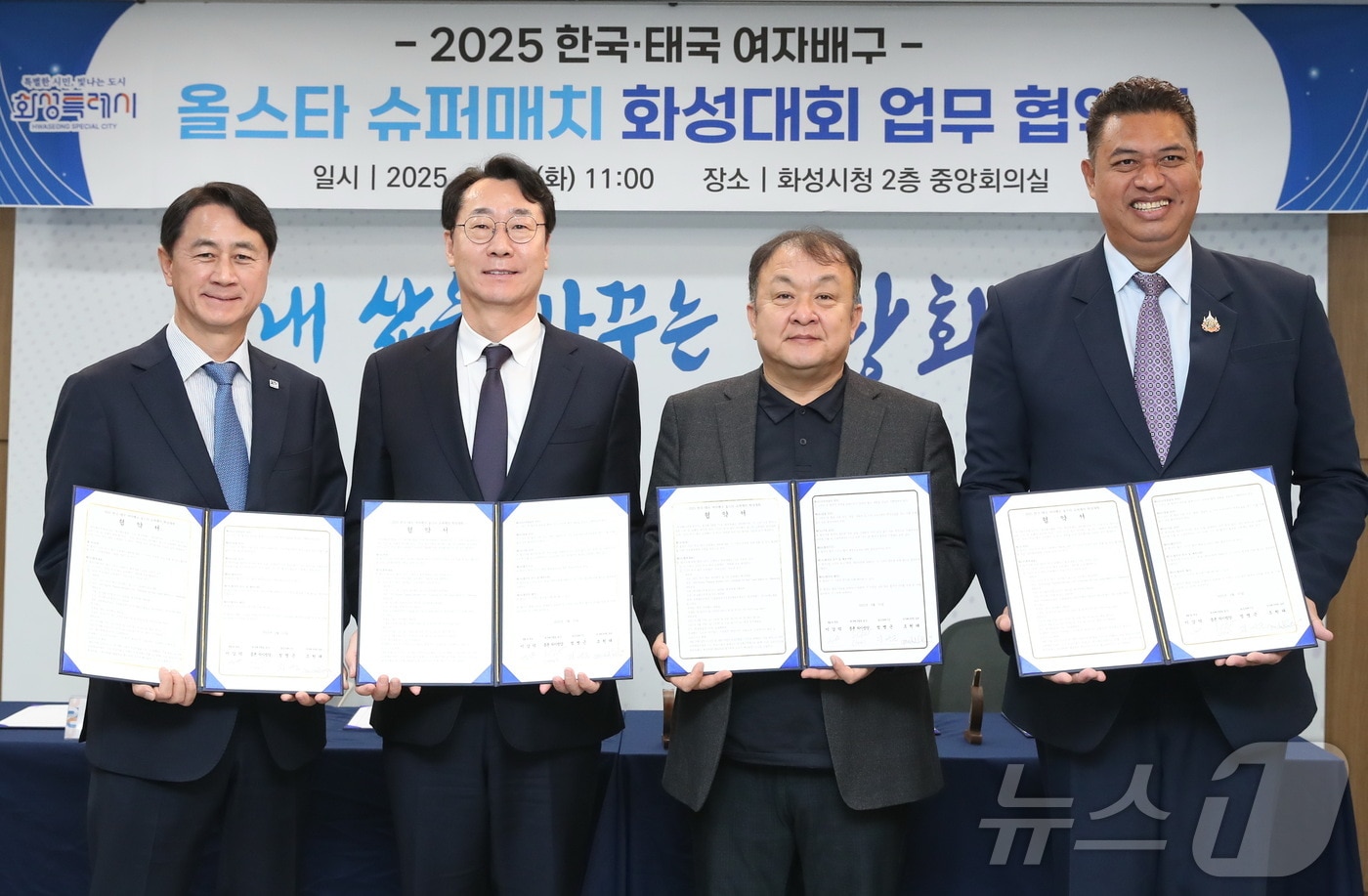 정명근 화성특례시장(사진 왼쪽 두번째), 박현철 KBSN 스포츠본부 본부장, 신무철 한국배구연맹(KOVO) 사무총장, 키아티퐁 랏차따끼엔까이 태국배구협회 부회장 등이 업무 협약식을 갖고 기념촬영을 하고 있다.(화성시 제공)