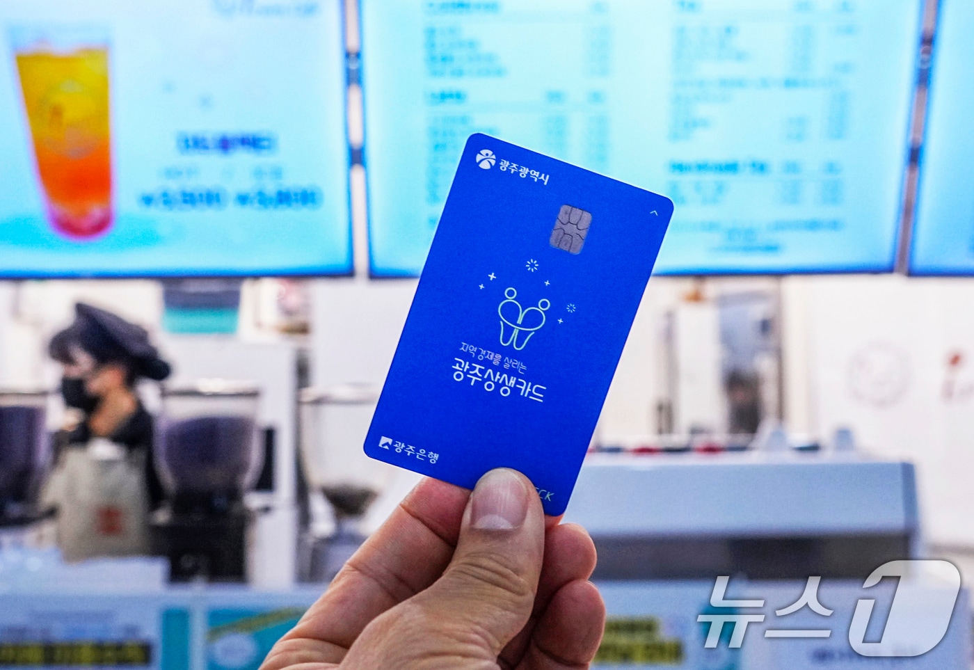 광주상생카드.&#40;광주시 제공. 재판매 및 DB 금지&#41; 2025.3.11/뉴스1