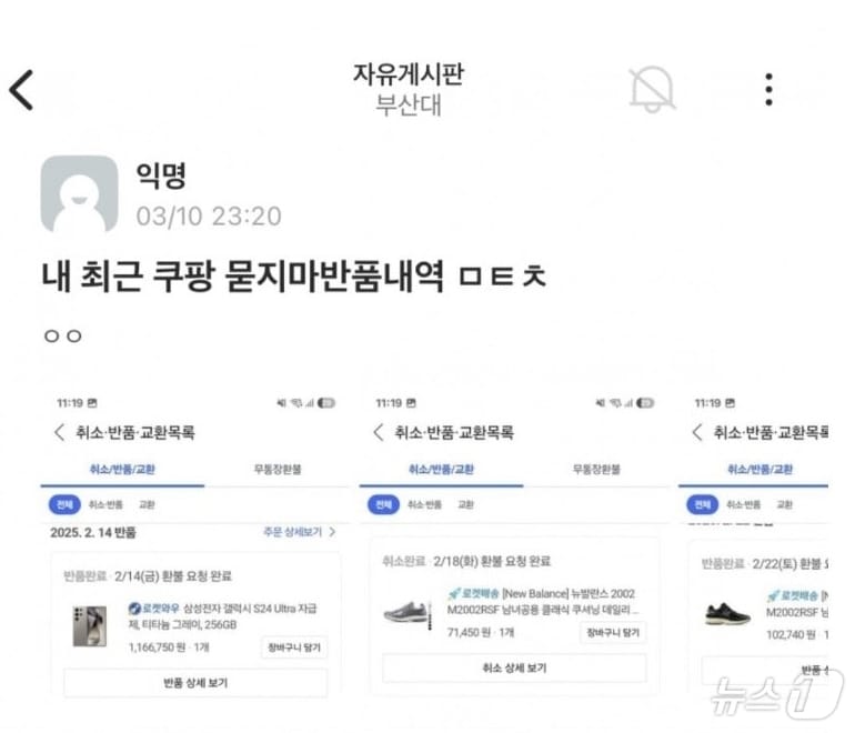 (온라인 커뮤니티 갈무리) /뉴스1
