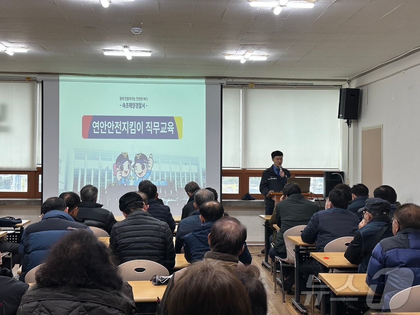 속초해경 연안안전지킴이 교육.(속초해경 제공, 재판매 및 DB 금지) 2025.3.11/뉴스1