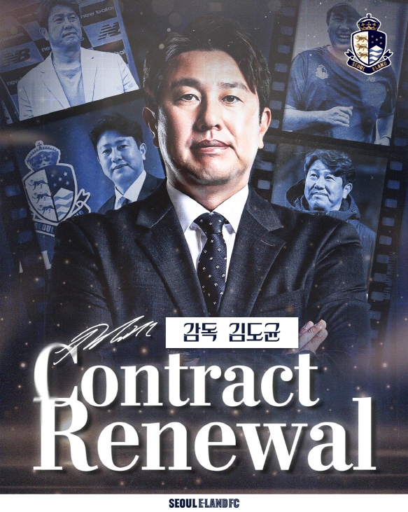 서울 이랜드FC와 재계약을 체결한 김도균 감독. (서울 이랜드FC 제공)