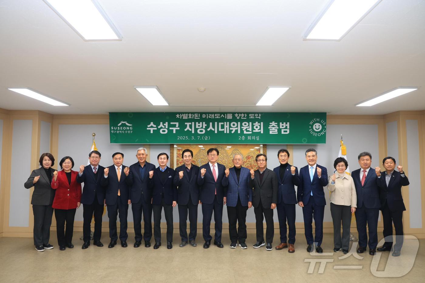 대구 수성구 지방시대위원회 단체 사진(대구 수성구 제공.재판매 및 DB 금지)