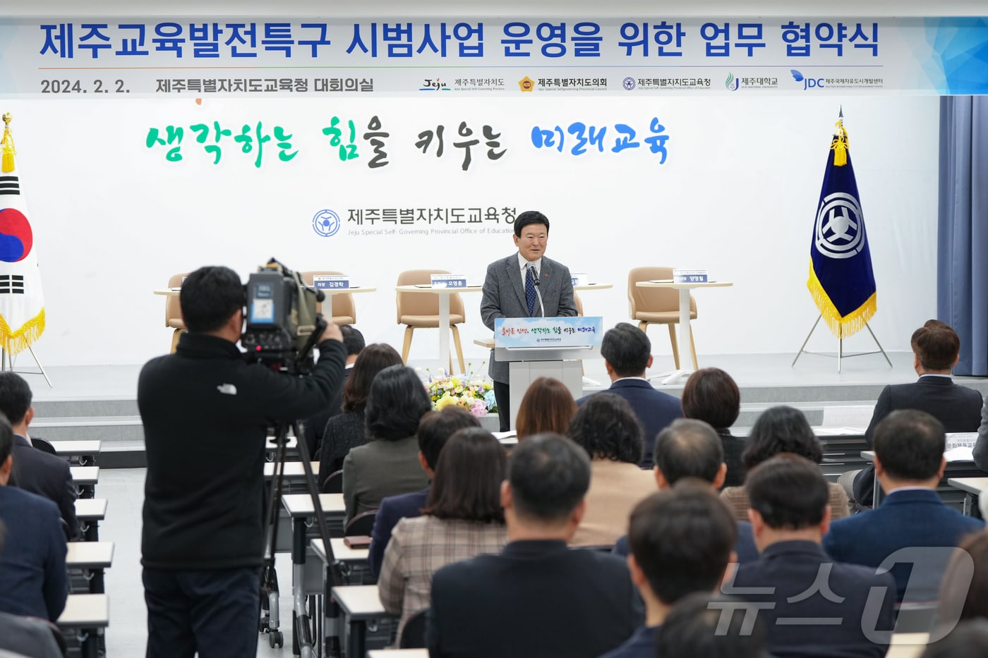 지난해 2월 열린 교육발전특구업무협약식.(제주도교육청 제공. 재판매 및 DB 금지)