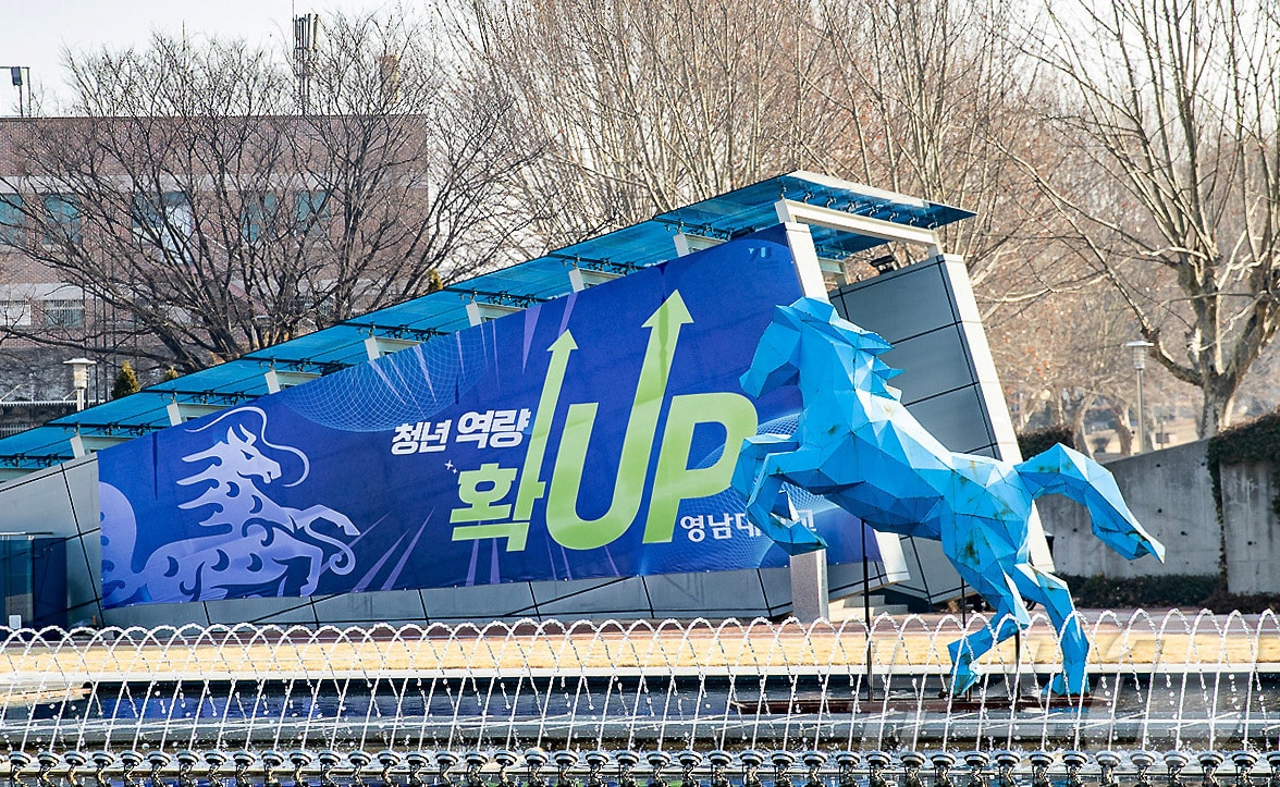 영남대가 2025년 경상북도 지역혁신중심 대학지원체계(RISE) 사업에서 7개 신청 과제 모두 선정됐다. 사진은 영남대 전경. (영남대 제공)