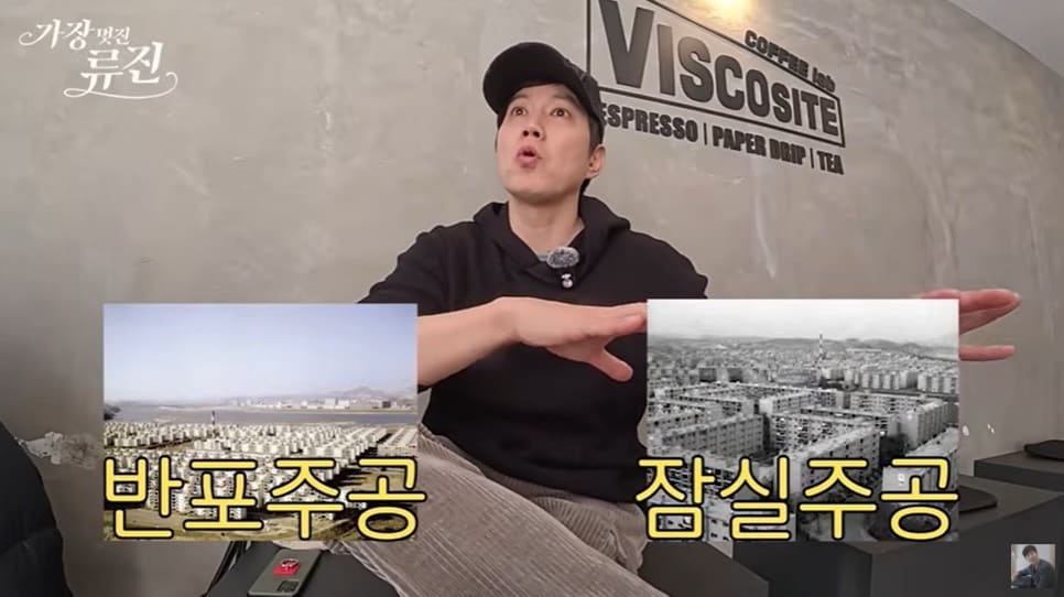 (유튜브 채널 '가장(멋진)류진' 갈무리)