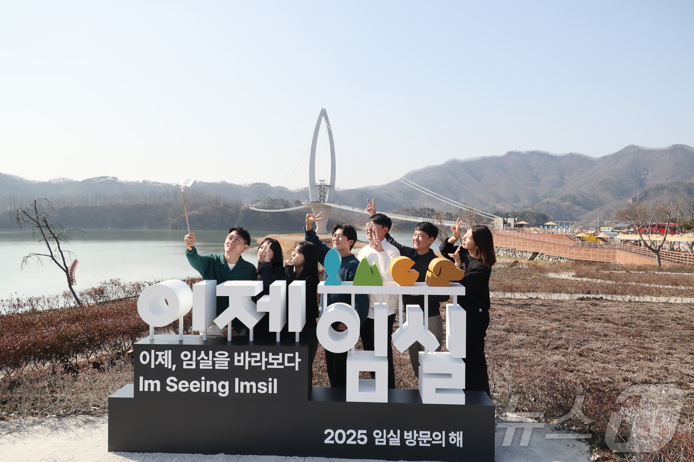 11일 오후 전북자치도 임실군 옥정호 요산공원 앞에 '임실방문의 해'를 맞아 설치된 포토존 앞에서 관광객들이 사진을 찍고 있다.(임실군 제공. 재판매 및 DB금지)2025.3.11/뉴스1 ⓒ News1 김동규 기자
