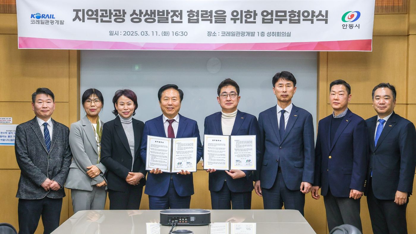 권백신 코레일관광개발 대표이사(오른쪽에서 4번째)와 권기창 안동시장(왼쪽에서 4번째) 및 관계자들이 업무협약 체결 후 기념사진을 촬영하고 있다.(코레일관광개발 제공)