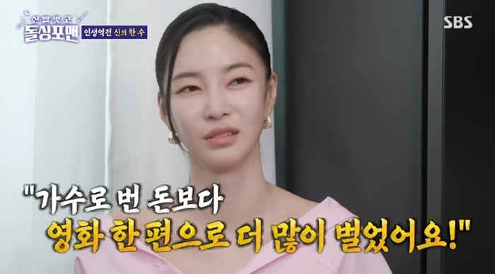 SBS &#39;신발 벗고 돌싱포맨&#39; 캡처