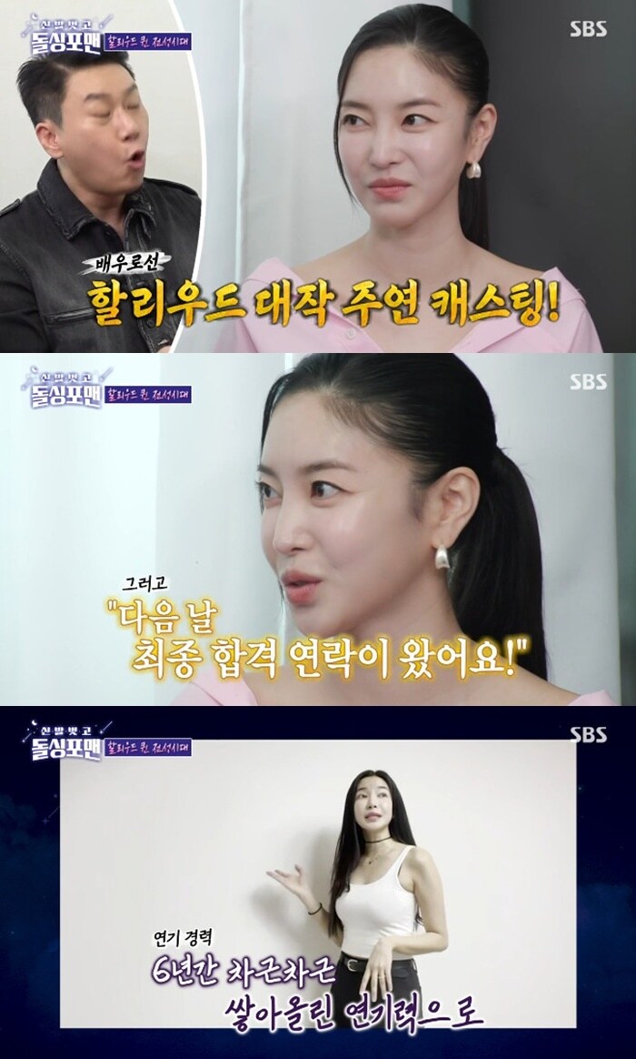 SBS &#39;신발 벗고 돌싱포맨&#39; 캡처