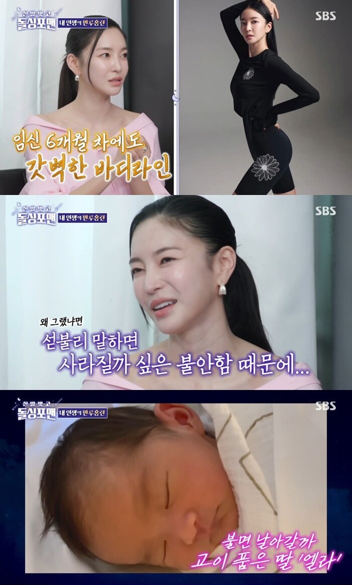 SBS &#39;신발 벗고 돌싱포맨&#39; 캡처