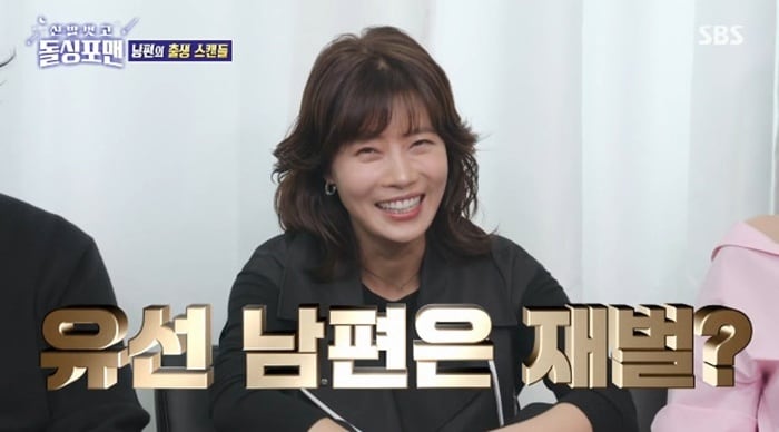 SBS &#39;신발 벗고 돌싱포맨&#39; 캡처