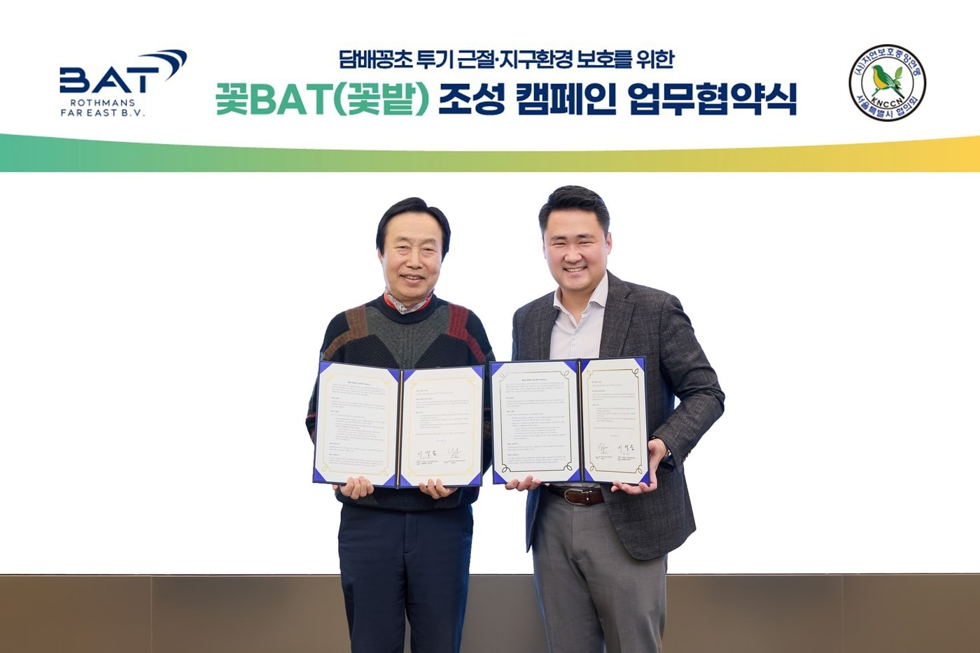 BAT로스만스 본사에서 열린 ‘2025년 꽃BAT 캠페인’ 업무 협약식에서 BAT로스만스 송영재 대표&#40;오른쪽&#41;와 자연보호중앙연맹 서울특별시협의회 이영도 회장이 기념촬영을 하고 있다. &#40;BAT로스만스 제공&#41;
