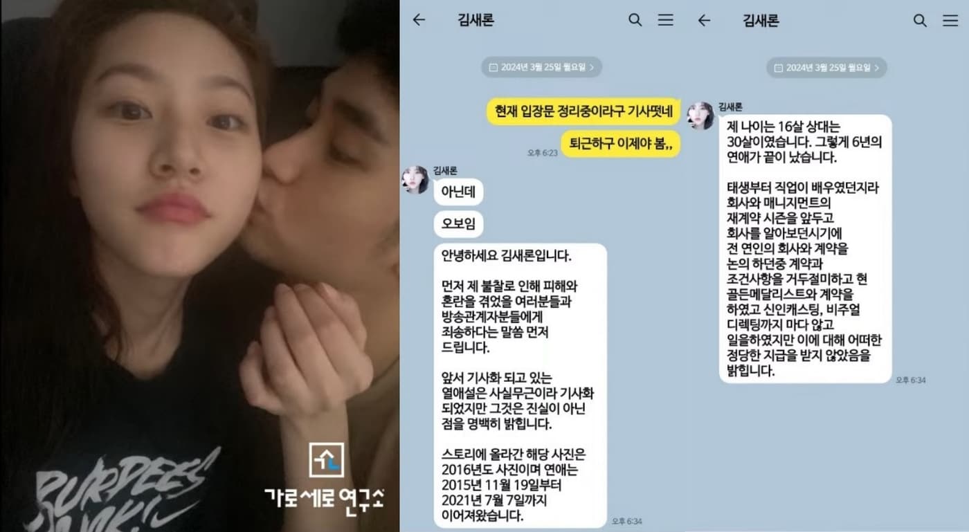 ('가로세로연구소')