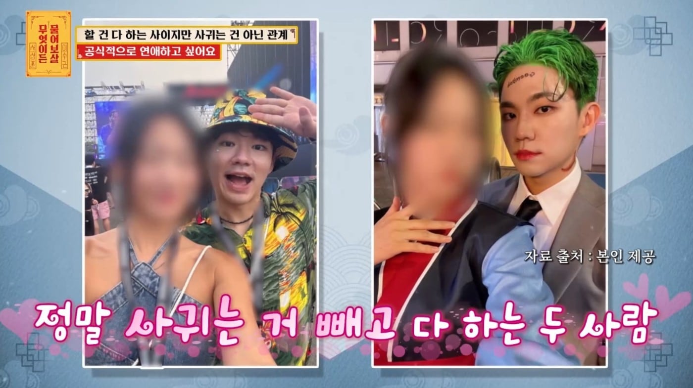 ('무엇이든 물어보살')