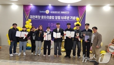 우송정보대학은 (사)국제로타리 3680지구 대전목향로타리클럽과 함께 10주년 기념식을 진행하며 우정로타랙트 장학생 4명에게 장학금을 전달했다고 밝혔다. (우송정보대학 제공.재판매 및 DB금지)/뉴스1