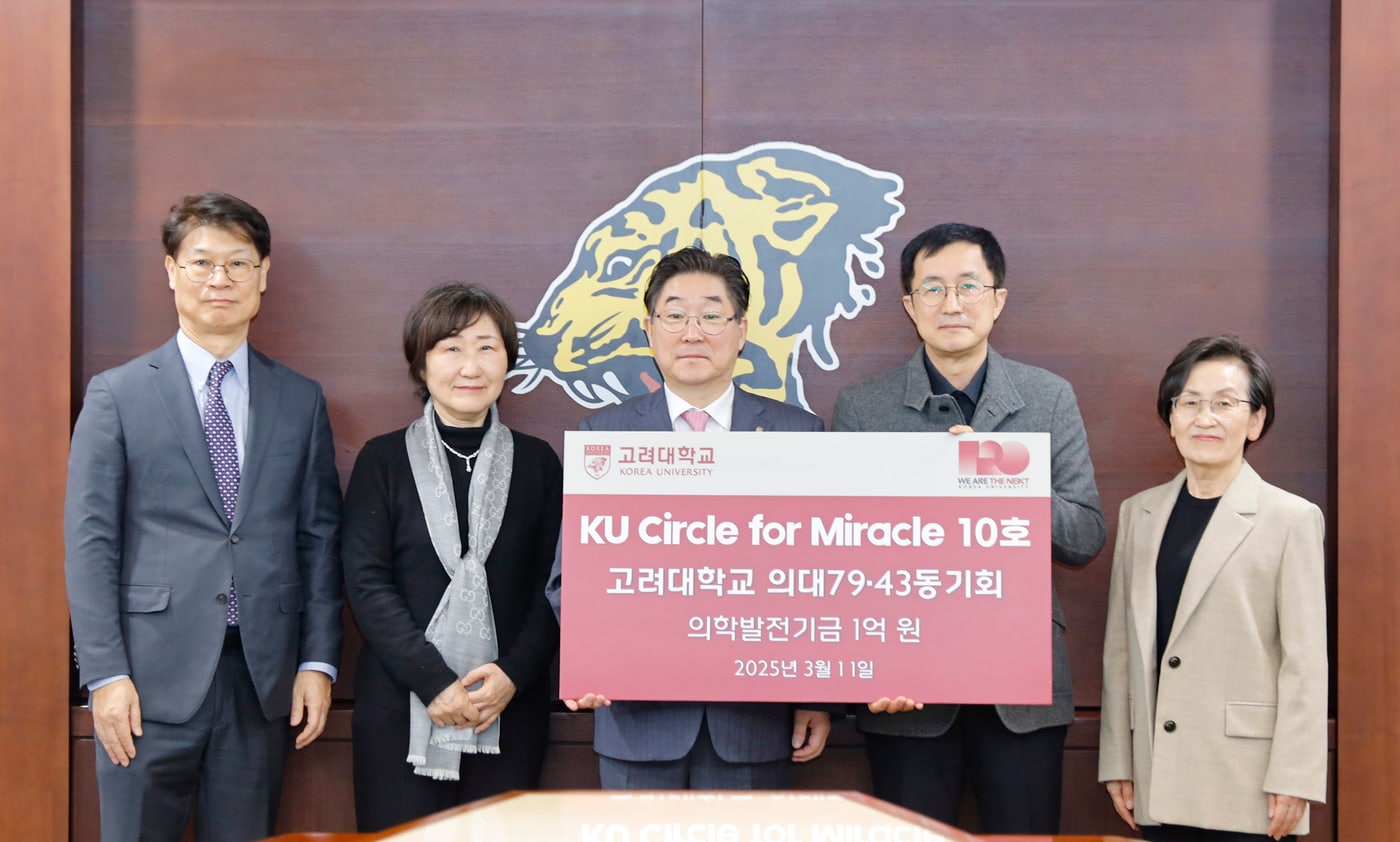 고대의대 79학번·43회 동기회 졸업 40년을 기념하여 모교에 의학발전기금을 기부했다. 이홍식 안암병원 교수, 손정원 의대 교수 , 김동원 총장, 이동진 동기회장, 김혜경 총무.(고려대의료원 제공)